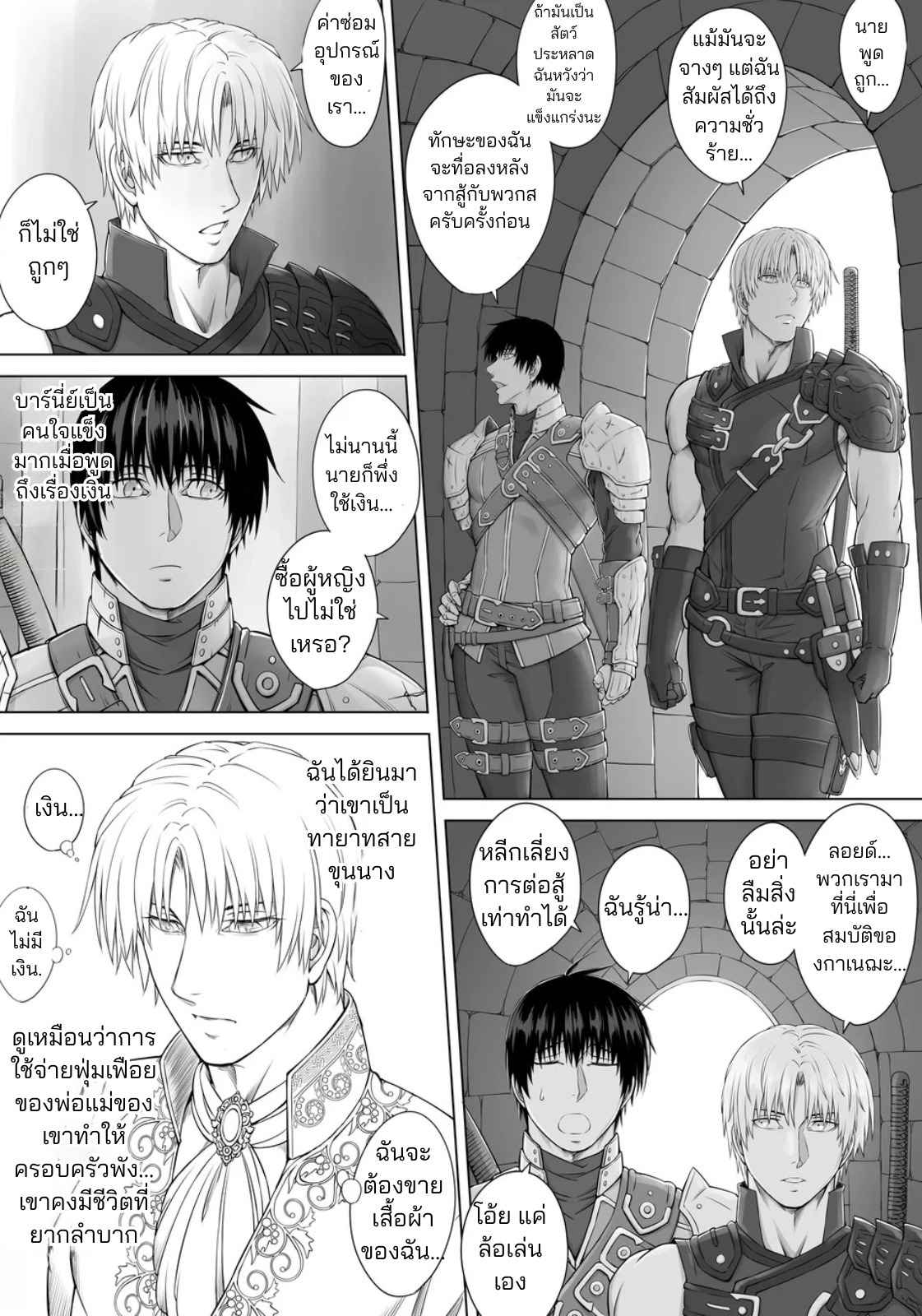 คุกใต้ดินของราชาแห่งกาม